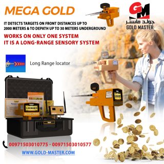 جهاز كشف الذهب ميغا جولد 3