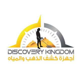 مملكة الاكتشاف لتجارة اجهزة كشف الذهب و المياه في ليبيا 00971567186811