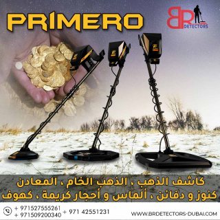 جهاز كشف الذهب المتكامل - بريميرو 6