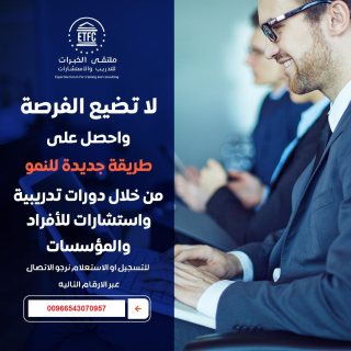 الوقاية من الكوارث والخطط الاستعجالية 10 أيام 31/03/2024 الرياض 1