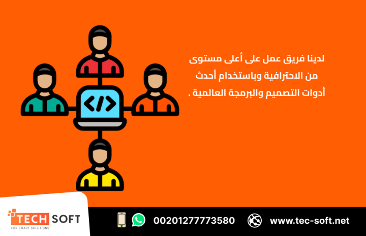 إنشاء تطبيق خدمات بترولية – مع شركة تك سوفت للحلول الذكية 