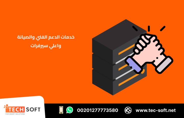 إنشاء تطبيق خدمات بترولية – مع شركة تك سوفت للحلول الذكية  3