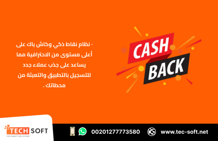 إنشاء تطبيق خدمات بترولية – مع شركة تك سوفت للحلول الذكية  4
