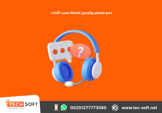 إعلان على جوجل آدز – مع شركة تك سوفت للحلول الذكية – Tec Soft  4