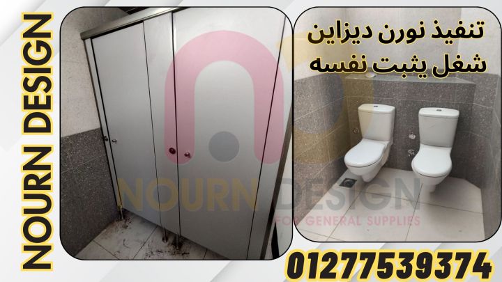 مقاولات وتشطيبان HPL وكومباكت بخبرة سنين 4