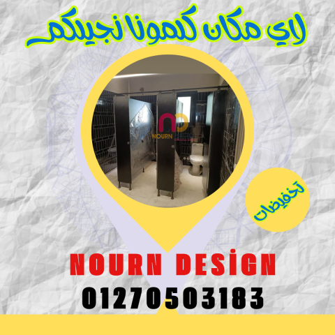 مقاولات وتشطيبان HPL وكومباكت بخبرة سنين 6