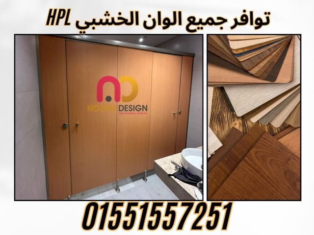  تركيب ابواب حمامات كومباكت  12ملى  01211318909 3