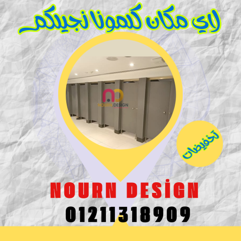 اسعار كبائن كومباكت hpl 5