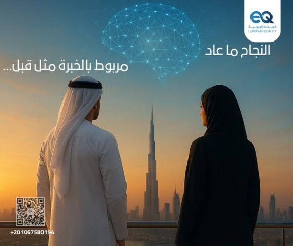 هل مهاراتك جاهزة لعصر الذكاء الاصطناعي؟