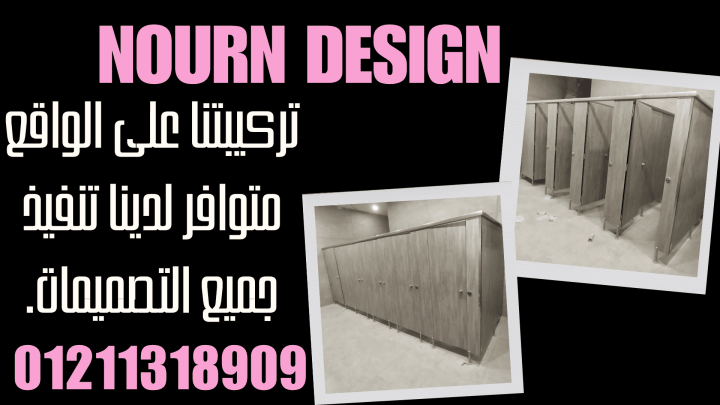 كوريان – اوشاش – تشطيب فاخر من نورن ديزاين 3