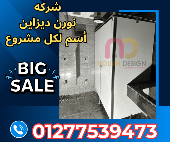 كوريان – اوشاش – تشطيب فاخر من نورن ديزاين 5