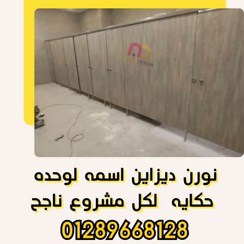 أسعار compact HPL في مصر 3