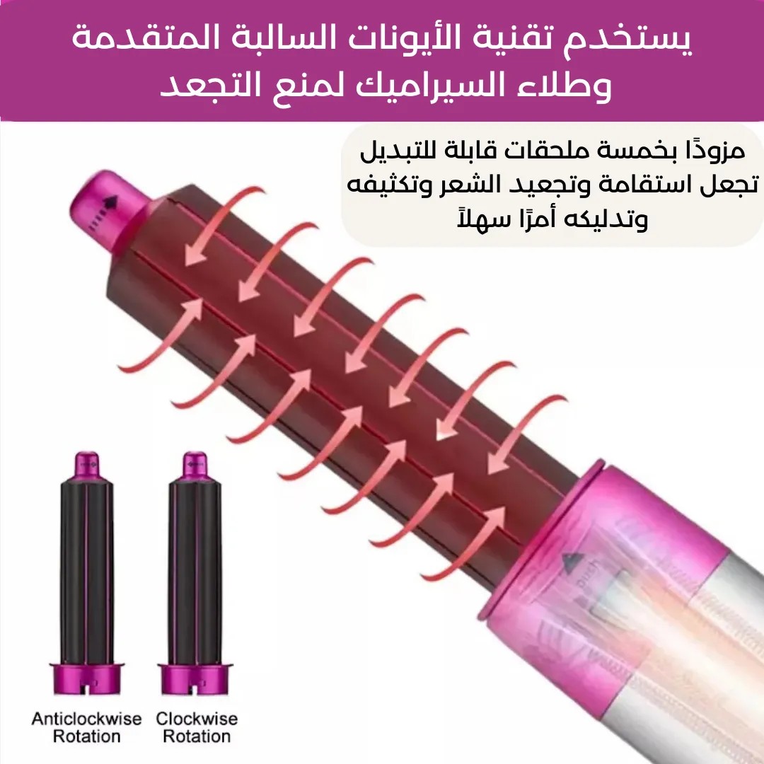 أداة تصفيف الشعر 5 في 1 – حل نهائي لتعب الشعر وتضييع الوقت ✨ 6