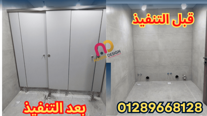 فواصل  - كوريان - حمامات 4