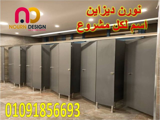 فواصل الحمامات –كومباكت hpl
