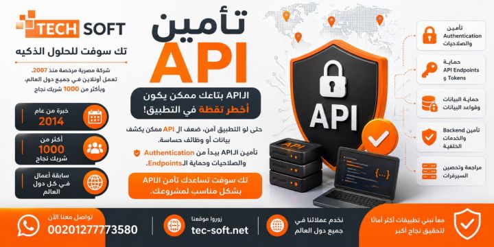 SSL/TLS يحمي الاتصال، لكنه لا يحمي كل شيء