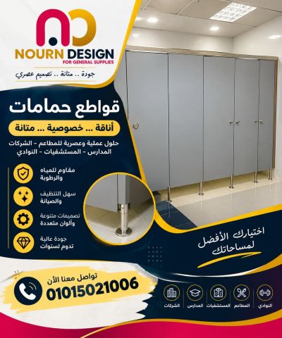 حمامات كومباكت HPL قواطيع  7