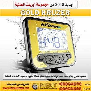 افضل اجهزة كشف الذهب الخام في ليبيا جولد كروزر بافضل سعر 5