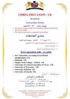  منتدي الجامعات  15-17 ابريل 2019       القاهرة – جمهورية مصر العربية 1